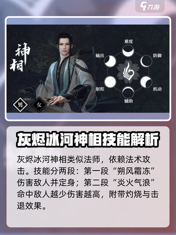 逆水寒手游绝技介绍一览介绍截图5