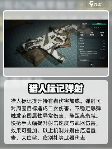 七日世界武器特效有哪些介绍截图3