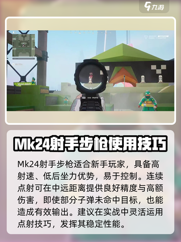 远光84射手步枪怎么样介绍截图4