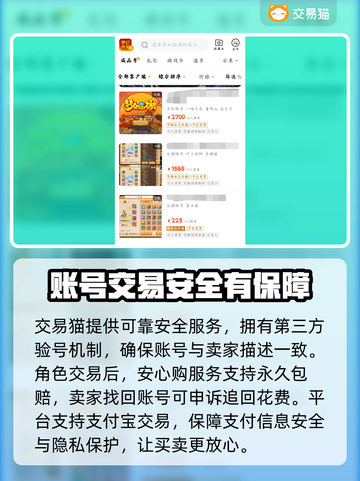 梦幻西游账号交易平台推荐！🔥安全靠谱⚡截图4
