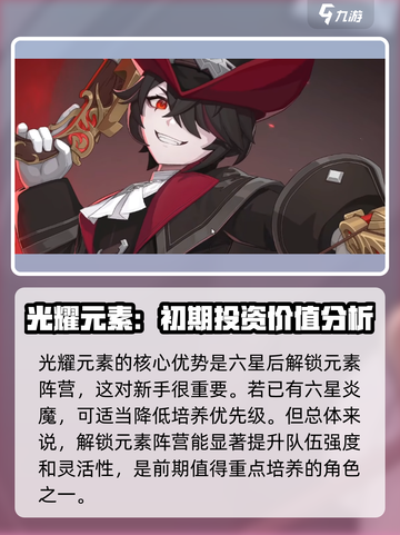 龙魂旅人强度榜分享介绍截图5