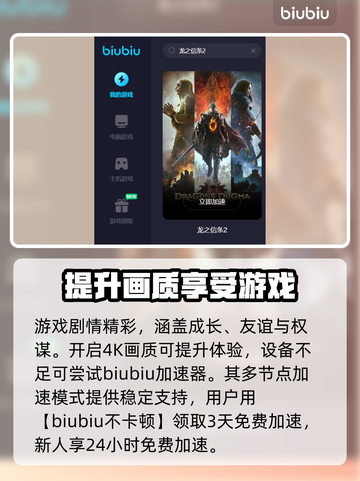 龙之信条2🔥巫师转职秘籍大曝光！截图2