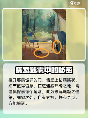 栖云异梦睹玉第一章🔥通关攻略来了！快收藏🌟截图2