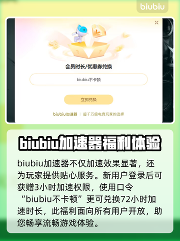 王者荣耀国际服⚡加速器推荐，稳吃鸡必备！截图4