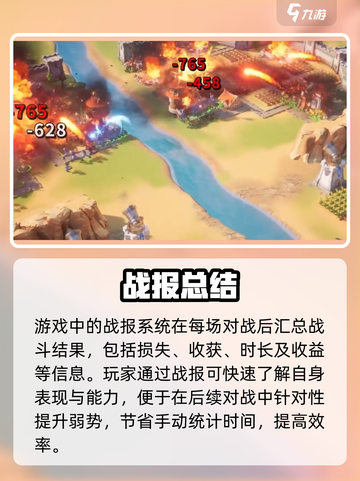 🎮龙石战争战报大揭秘！你不知道的隐藏作用截图2