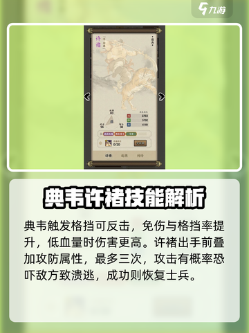 名将之弈盾卡牌怎么组合介绍截图4