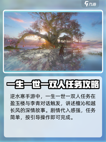 逆水寒手游沧州怎么去呢介绍截图3