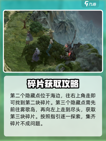 龙息神寂隐藏点在哪介绍截图3