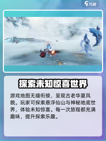 仙剑世界好玩吗介绍截图4