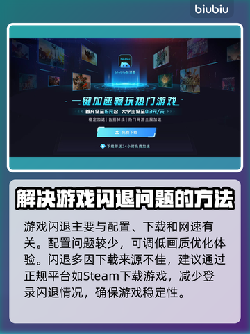 游戏闪退？这些解决方法让你畅玩无忧💥🎮截图2