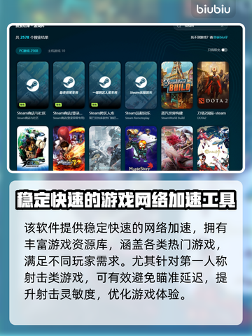 生化奇兵2重制版闪退？❌加速器真香！🔥截图5