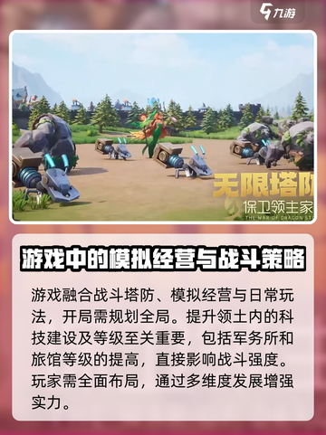 龙石战争电磁蚂蚁是什么介绍截图4