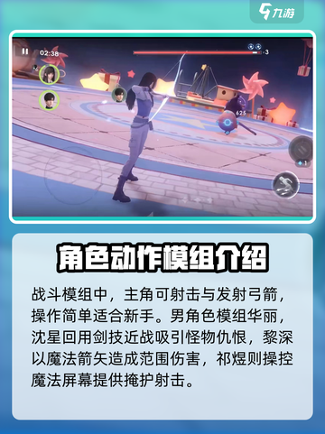 恋与深空动作有哪些介绍截图4
