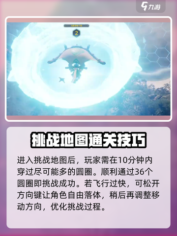 荒野起源滑翔认证的攻略介绍截图3
