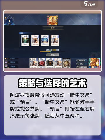 诸神竞技场阿波罗怎么样介绍截图3