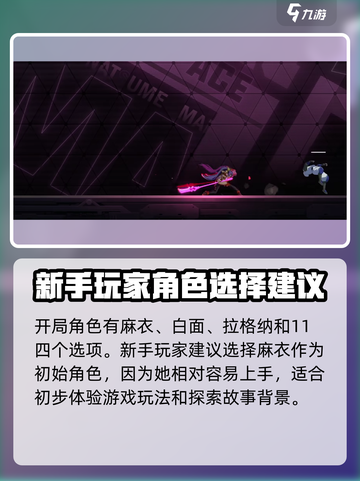 苍翼混沌效应开局选谁介绍截图2