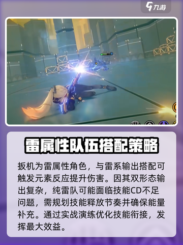 绝区零扳机培养玩法攻略介绍截图4