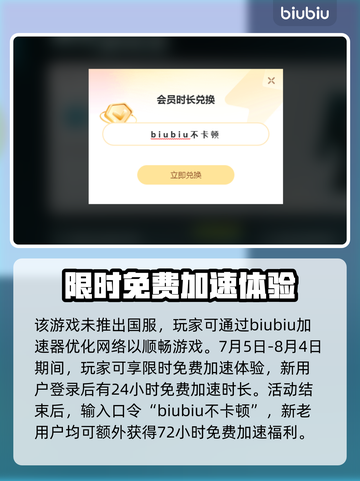 城堡惊魂🔥加速器推荐，玩这款游戏必看！截图4