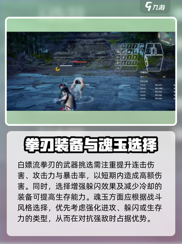 永劫无间手游：拳刃白嫖流🔥超神玩法💡截图4