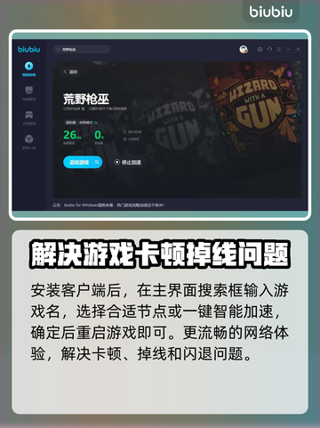 荒野枪巫💥闪退解决办法，玩家必看！🎮截图4