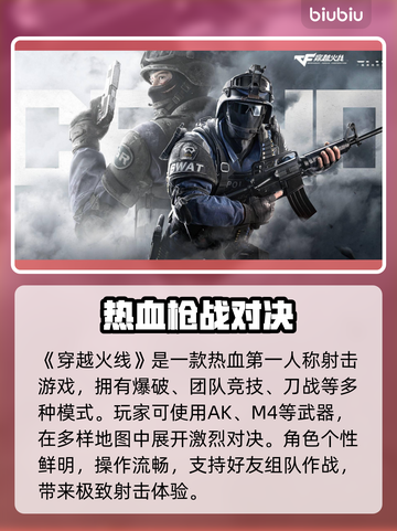 🔥穿越火线加速器推荐！告别掉线烦恼💥截图2