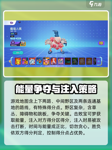 宝可梦大集结是一款什么类型的游戏介绍截图5