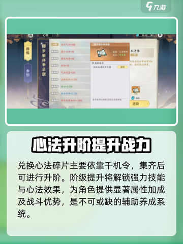 掌门下山参悟怎么玩介绍截图4
