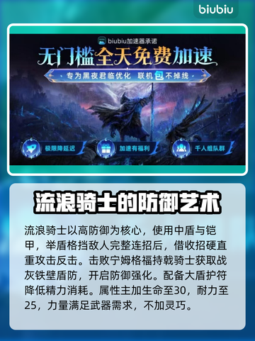 艾尔登法环🔥黑夜君临新手必看！职业选择全攻略✨截图4