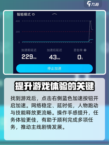 权力之望😎加速器推荐，玩游戏用哪个⚡截图4