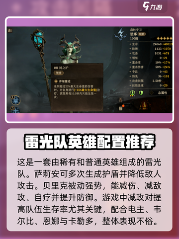 龙息神寂s1配队推荐介绍截图2