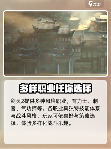 剑灵2是哪个公司的介绍截图4