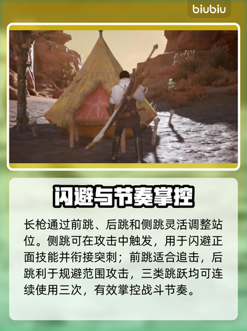 🔥怪物猎人长枪秒杀神技💥截图4