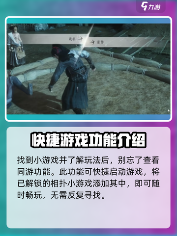 燕云十六声相扑在哪介绍截图5