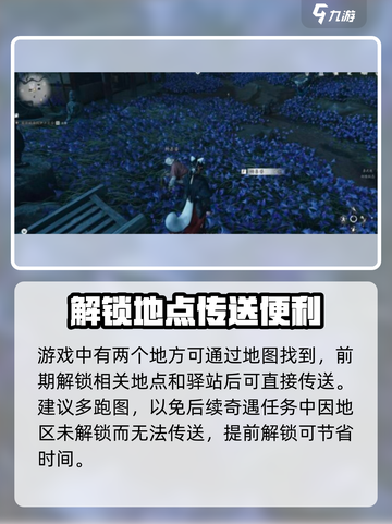 燕云十六声🔥：业火不熄任务超简单完成攻略！截图5