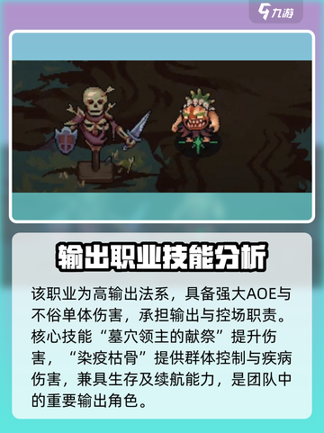 暗黑4🔥灵能冲击死灵法师超强玩法揭秘！截图2