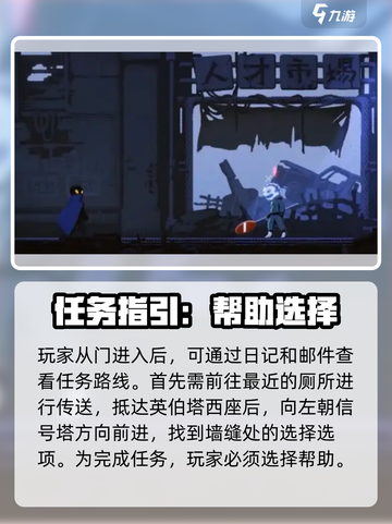 勇敢的哈克歌女任务攻略介绍截图3