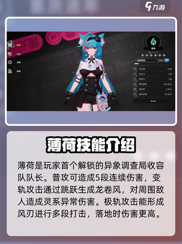 异环主角是谁介绍截图4