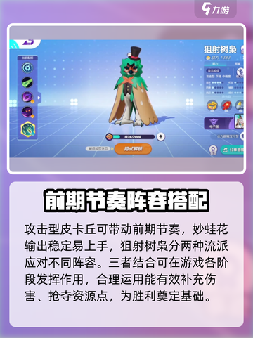 宝可梦大集结🔥超全宝可梦推荐指南来啦！截图2