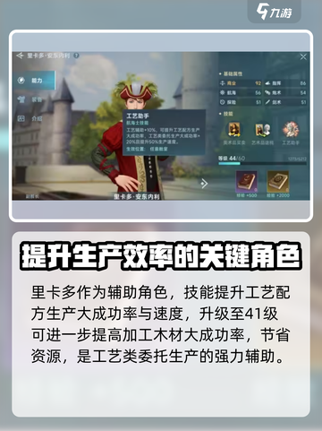 大航海时代传说角色怎么选介绍截图5