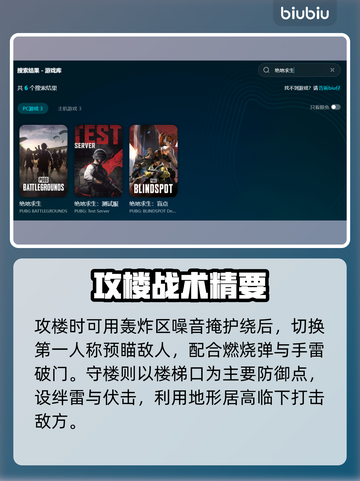 💥PUBG闪退有救了！速下加速器拯救吃鸡体验🎮截图6