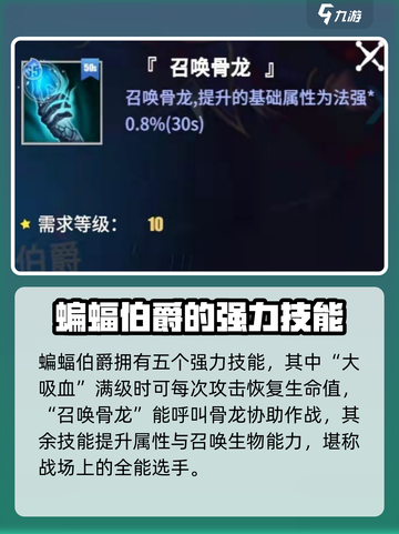 物质与魔法⚡蝙蝠伯爵玩法攻略，必看！🔥截图3