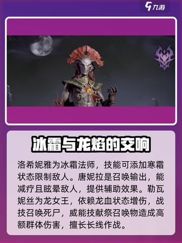 龙息神寂英雄强度榜​介绍截图3