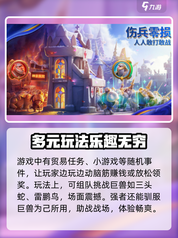 万龙觉醒是哪个游戏公司开发的介绍截图3