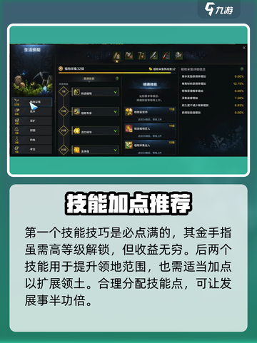 命运方舟生活玩法介绍截图3