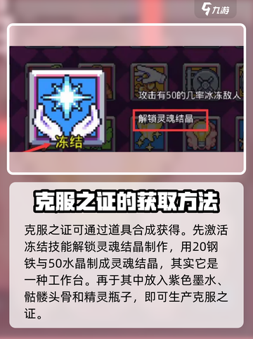 浮岛冒险克服之证🔥《浮岛冒险》必备道具全解析！截图3