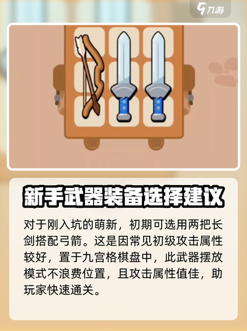 花园特工队最强🔥阵容搭配攻略来啦！快人一步制胜关键🚀截图2