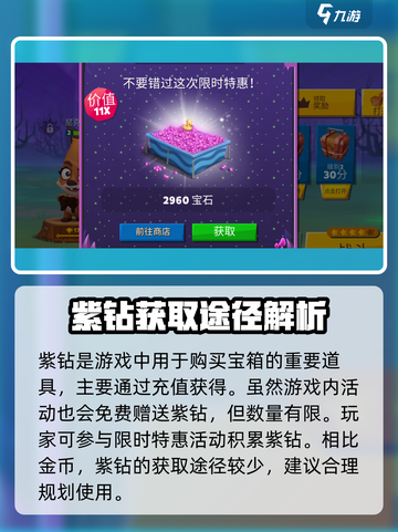 动物王者宝箱里有什么宝箱介绍截图3