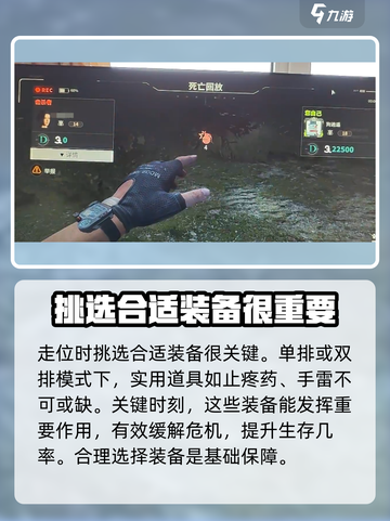 萤火突击走位技巧💥游戏大神必备🔥截图2