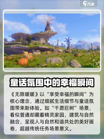 无限暖暖是叠纸的吗介绍截图6