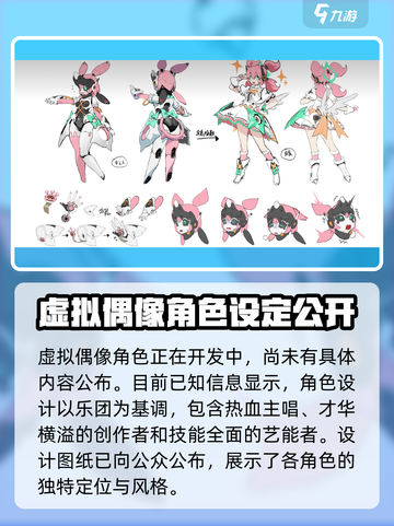 绝区零🔥虚拟偶像阵营大起底，游戏党必看！截图2